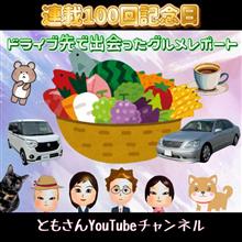 100【人気の辛口ラーメン】グルメレポート。