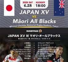 ラグビー🏉『JAPAN XV vs マオリ・オールブラックス』観戦✨