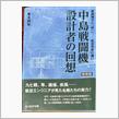 軽戦と重戦