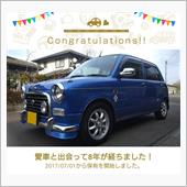 愛車と出会って8年！