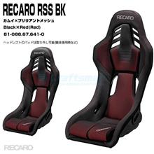 1セット在庫あり！RECARO RSS BK ブラックカムイ&#215;レッドブリリアントメッシュ