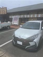 福岡から静岡に