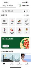 ｕｂｅｒ