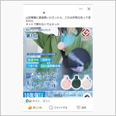 詐欺広告