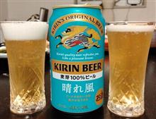 キリン　晴れ風
