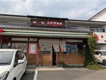 朝倉方面に行くと立ち寄るお店