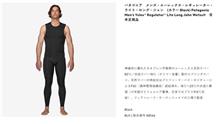 パタゴニア　ロングジョンとメンズR&#216;「アールゼロ」フーディ―