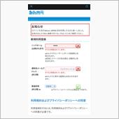 アプリも使えなくなるんかなぁ？