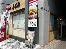 らぁ麺ふじ田　水戸本店