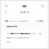 【You Ready？】イン ...