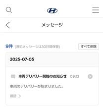 【You Ready？】インスターがやってきた