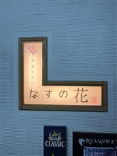 謎の美魔女とお話ししました。