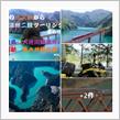 美しい景観や恋のパワースポット 　秘境駅「奥大井湖上駅」❢❢
