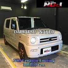 【DAIHATSU  NAKED】NOJセラミックコーティング3層撥水ver.♪ガラスコーティング専門店NOJ茨木店