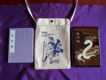 ゾロ目 777伊勢神宮御朱印巡りと赤福氷 ゾロ目 777伊勢神宮御朱印巡りと赤福氷