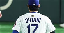 こんなところまで大谷翔平化現象(笑)