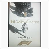 映画Ｆ１☆見てきました！