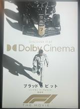 映画Ｆ１☆見てきました！