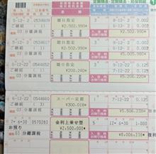 定期貯金の理由～～♪　