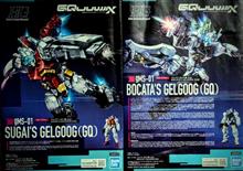 成形色で楽しむGPR『HG gMS-01 GELGOOG(GQ) SUGAI&#39;S &amp; BOCATA&#39;S』
