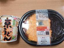 ローソンのグリル満天星お墨付きオムライスと日清の京うどんを！！