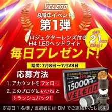 明るい話題だ！応募しなきゃ