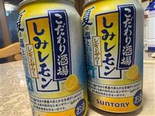 しみレモン