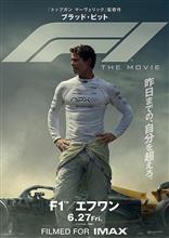 F1 観てきました