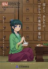 教えて薬剤師さん。
