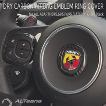 ABARTH595,695用カーボンパーツ続々入荷中 その42 エアバッグエンブレムリングカバー