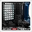 【ジムニーノマド】トランクの収納術♪