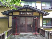那須温泉旅行　2日目