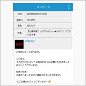 選ばれちゃいました🎵🥳