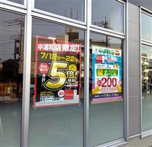 間もなく開店　コモディイイダ♪