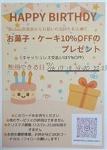 今月は久々のケーキ🎂～～？無理だな…　