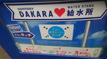 さあ 今日からまた貯めよう。