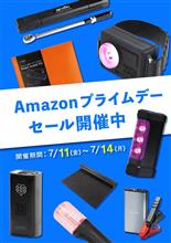備えて安心・安全のアイテムが特別価格で✨