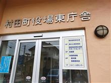 [農家になるには] 農家になるための必要プロセス　農業委員会の許可