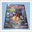 ホビージャパンビンテージVOL13