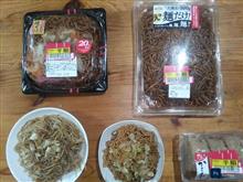 半額麺だけ焼きそば、半額二割増焼きそば。それに加えて・・・