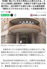 射殺命令でお願いします！やっちゃって下さい！