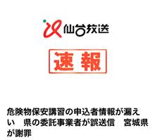 危険物漏洩(ΦωΦ)