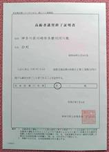 高齢者講習「実車指導」について思う事