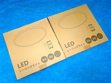 LEDシーリングライト届きました！
