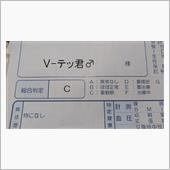 Ａはアレで、Ｂはコレで、Ｃと ...