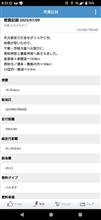 高速利用時の燃費備忘録 高速利用時の燃費備忘録