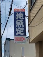 今日はサボリデー