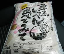備蓄米