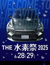 THE CROWNで水素祭H2