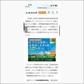 白老の悪党